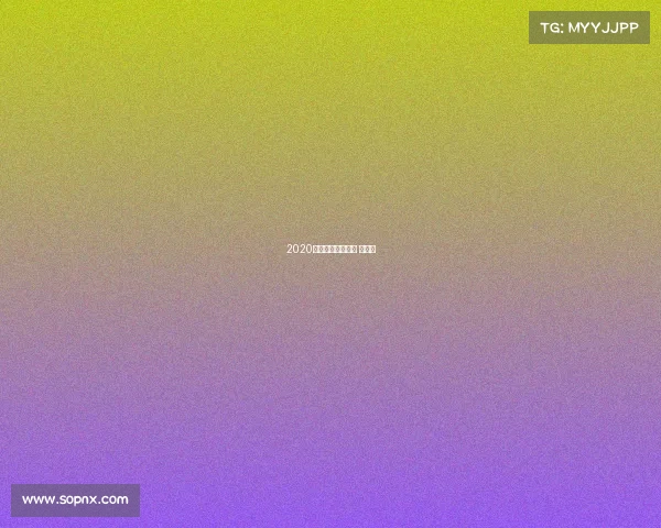 2020花样滑冰等级测试 时间表 2020花样滑冰等级测试 时间表