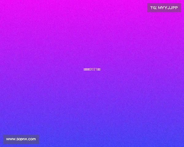 美国男篮2021比赛